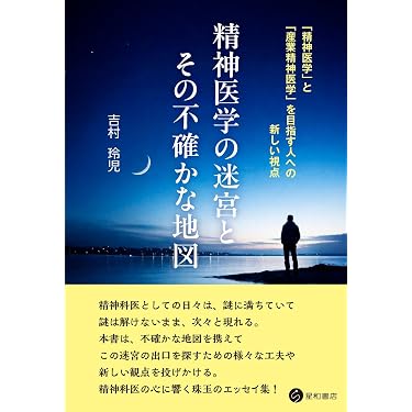 Amazon.co.jp 最新リリース: 精神医学 の新着ランキングです。